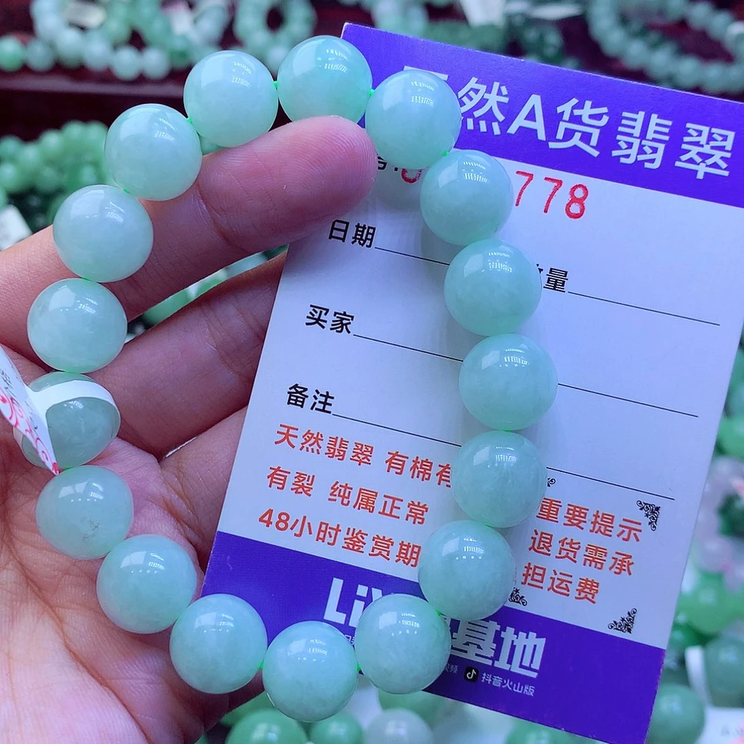 翡翠未镶嵌毛衣链