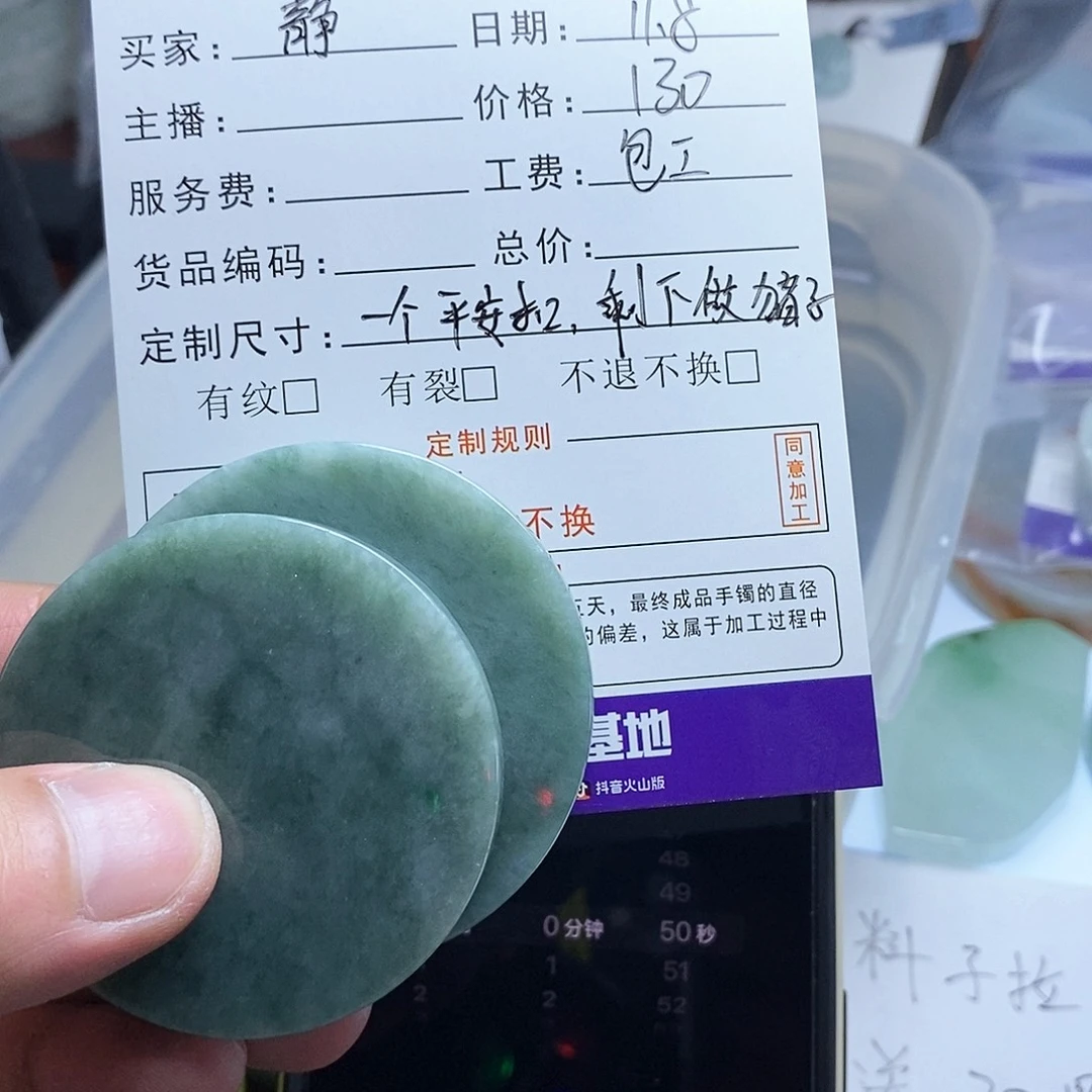 静***洛定制翡翠未镶嵌翡翠