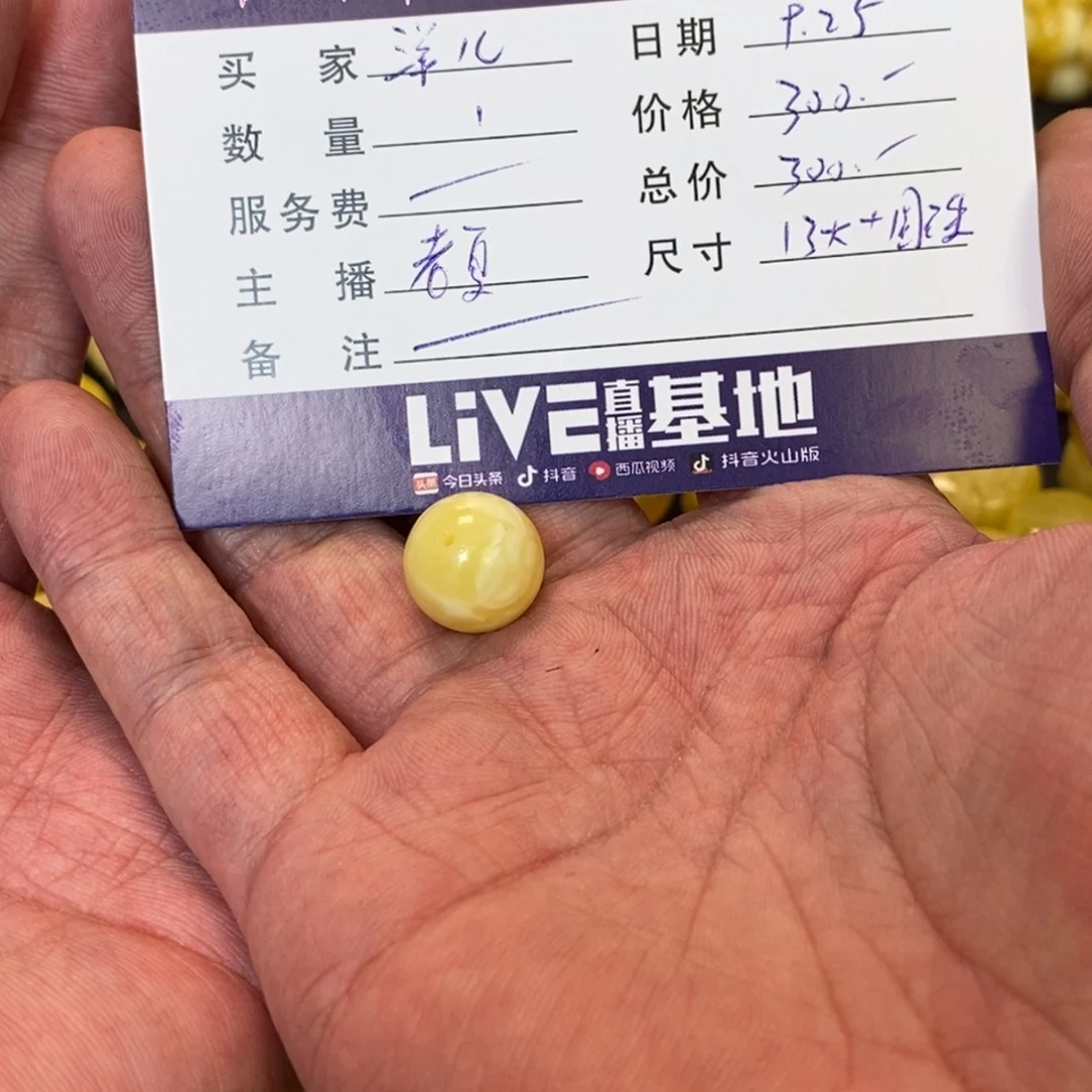 洋***儿蜜蜡未镶嵌珠宝奇石13➕俄料虎皮瓷白蜜蜡圆珠