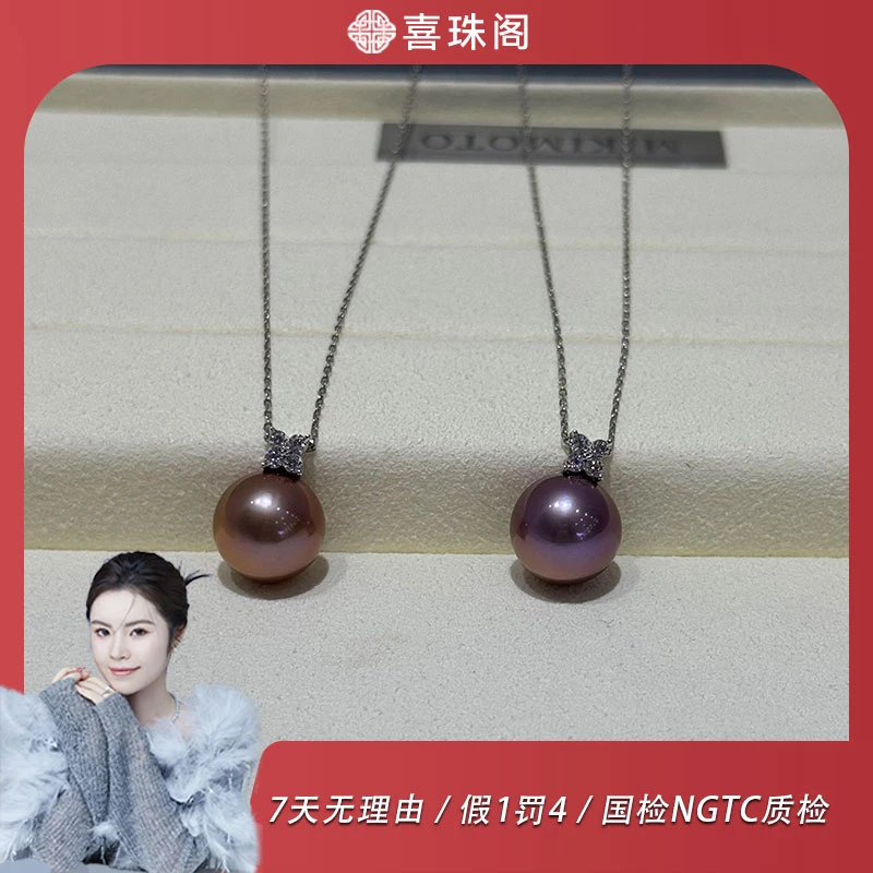 【纯福利】S925银淡水珍珠紫珠戴妃吊坠12mm左右多样性发货只发1件