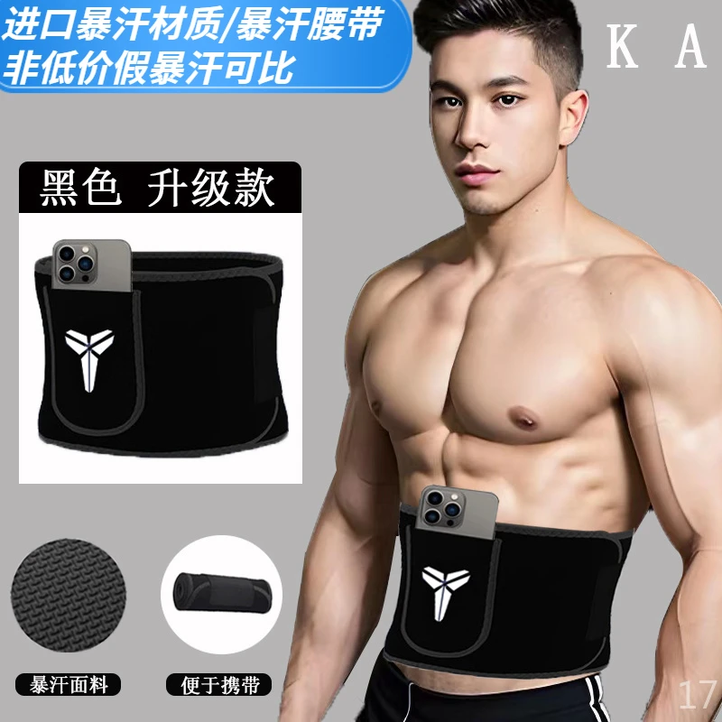 暴汗新款健身腰带男女健身专业束腰收腹神器运动跑步护腰腰带