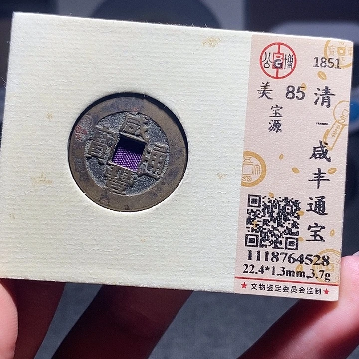 铜017恭喜发财恭喜发财大吉大利