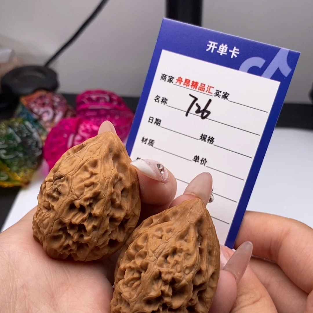 文玩核桃吊坠726至尊宝有瑕疵一物一图