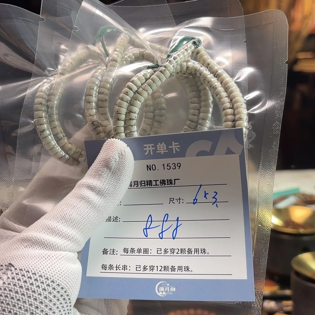 吊坠星月菩提源头工厂