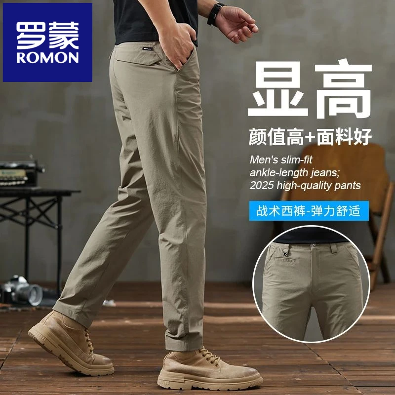 罗蒙2025春秋时尚百搭休闲裤男士修身直筒弹力休闲吧运动速干裤子