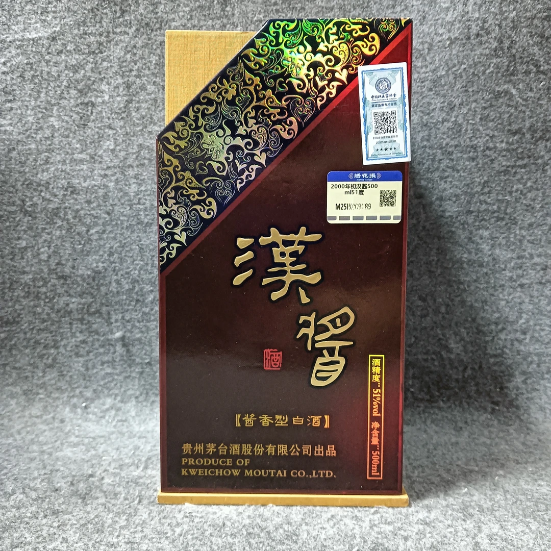 2000年初汉酱500ml51度-M25IK009C89-04