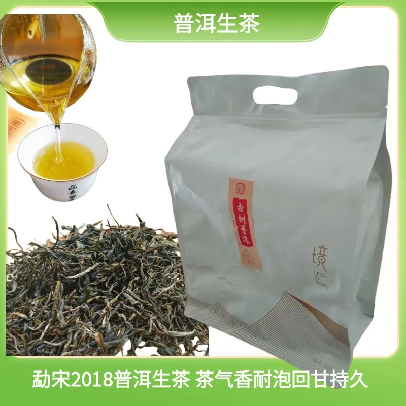 普洱生茶勐宋古树茶袋装口齿留香回甘迅速耐泡