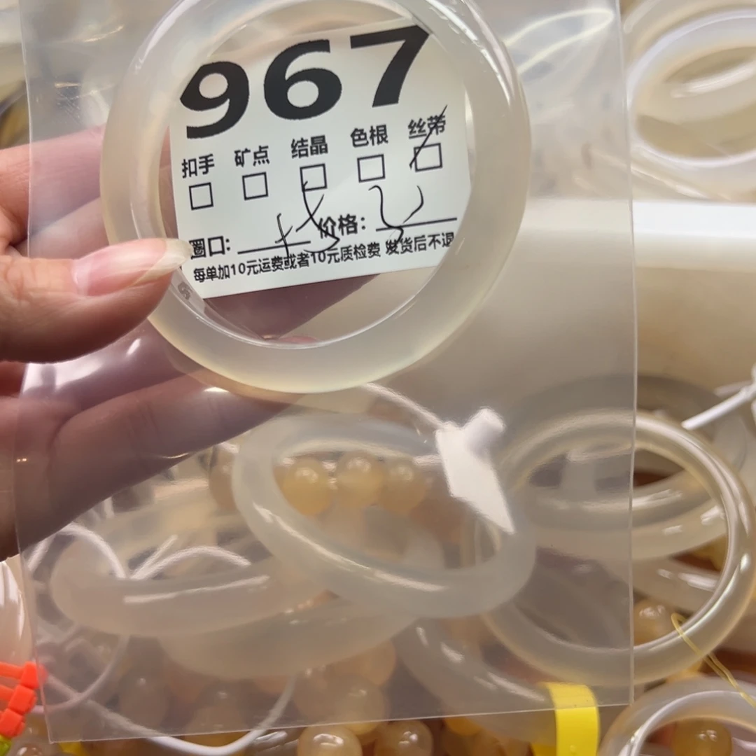 玛瑙/玉髓未镶嵌手镯967