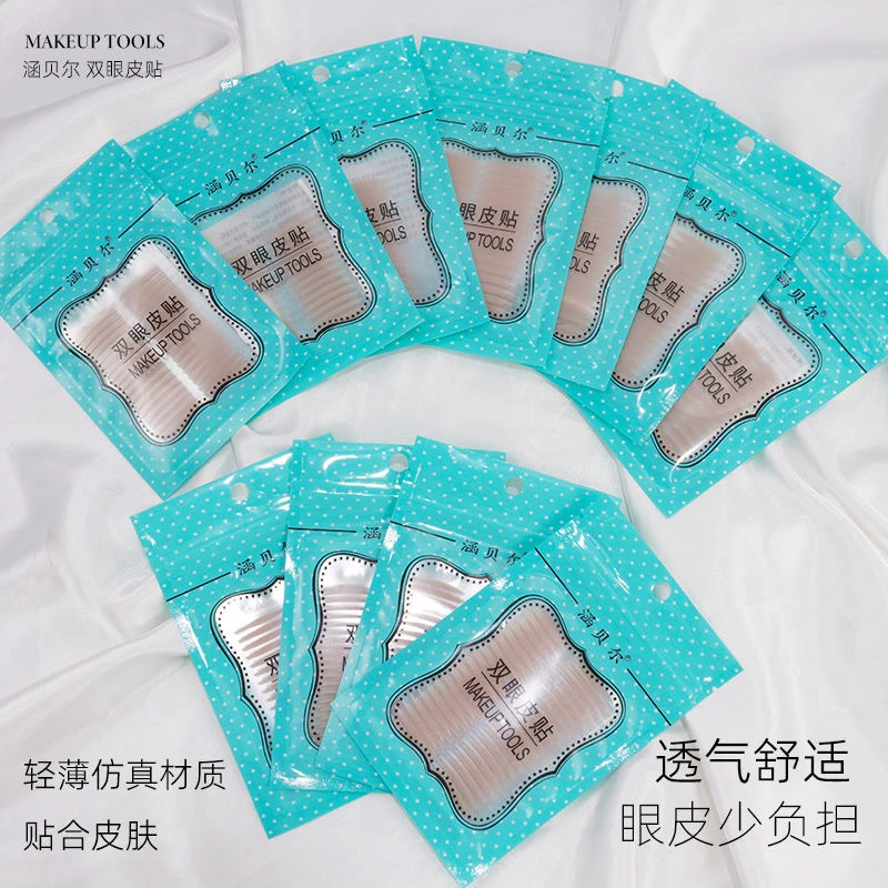 涵贝尔哑光白色双眼皮贴适合肿泡眼透气轻薄化妆品舒适