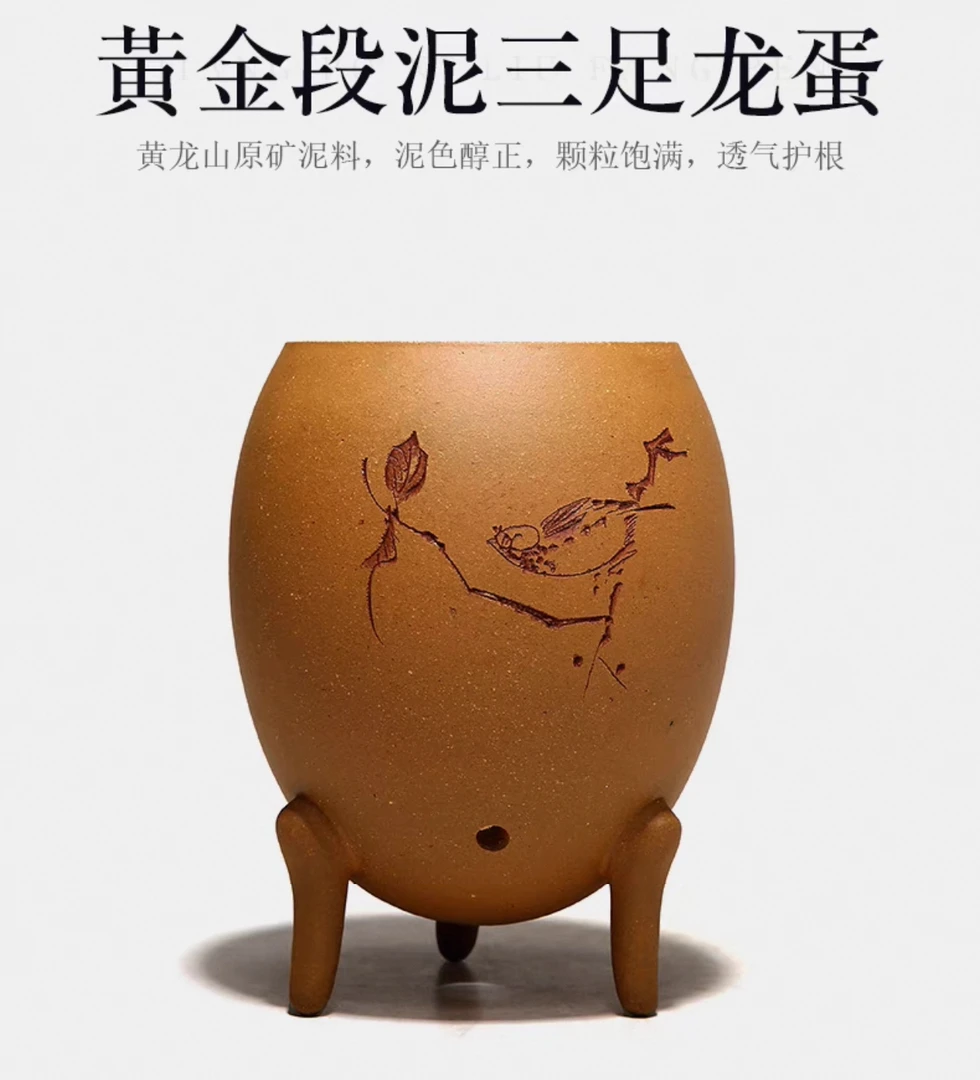 精品宜兴紫砂花盆古典菖蒲多肉悬崖透气高档原矿黄段三足龙蛋鹅蛋