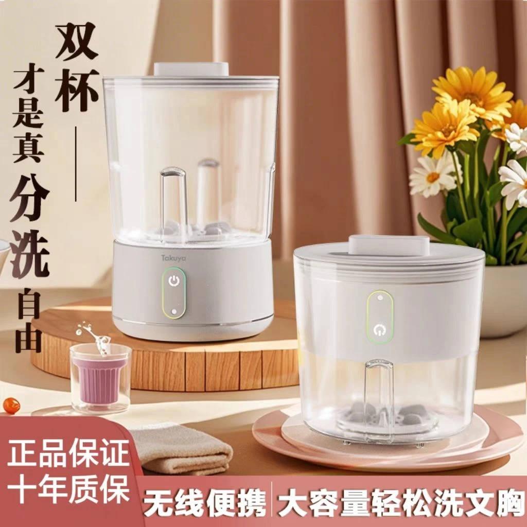 便携新款无线内衣洗衣机洗衣内衣裤袜子内裤安装分桶内裤洗衣机