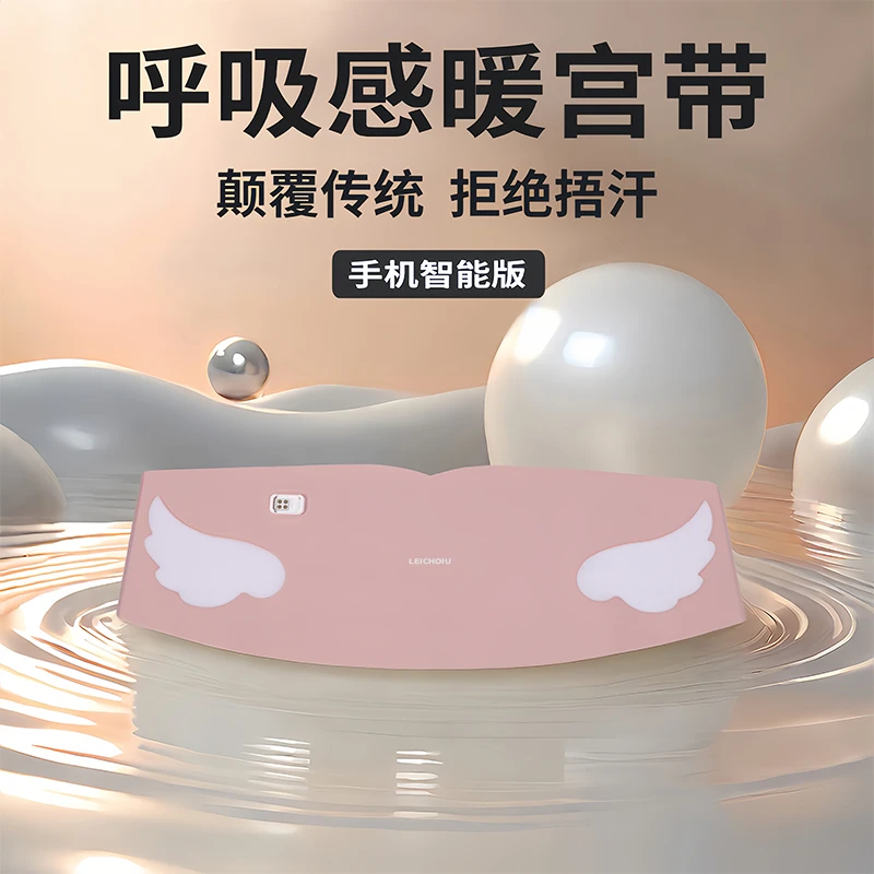 觅徕克暖宫腰带热敷姨妈神器可水洗暖腹带缓解经期不适节日礼物女