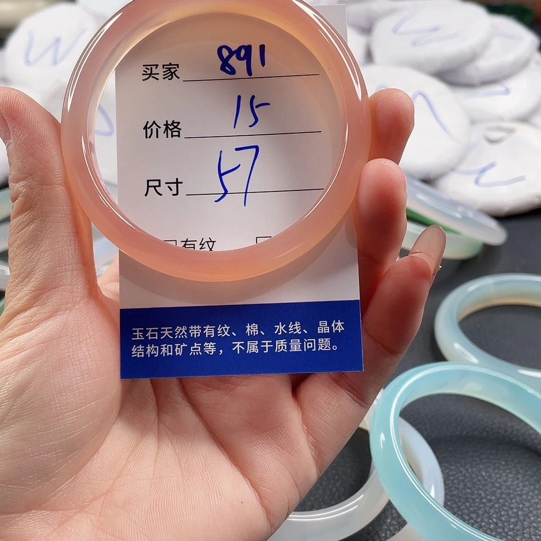 玛瑙/玉髓手镯未镶嵌