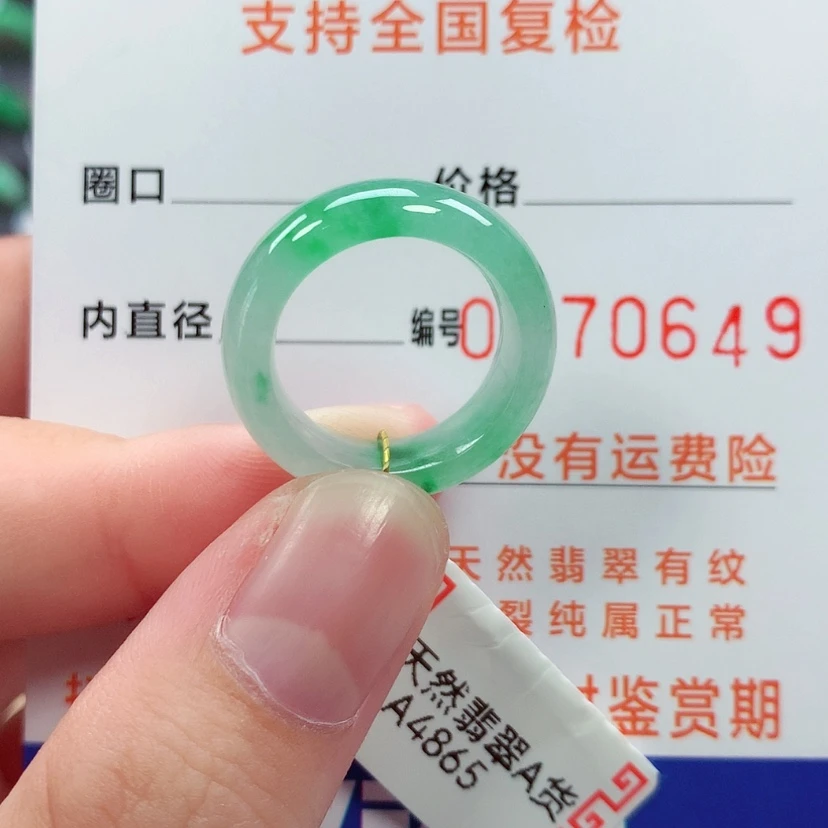 【闪购商品】未镶嵌戒指翡翠9号