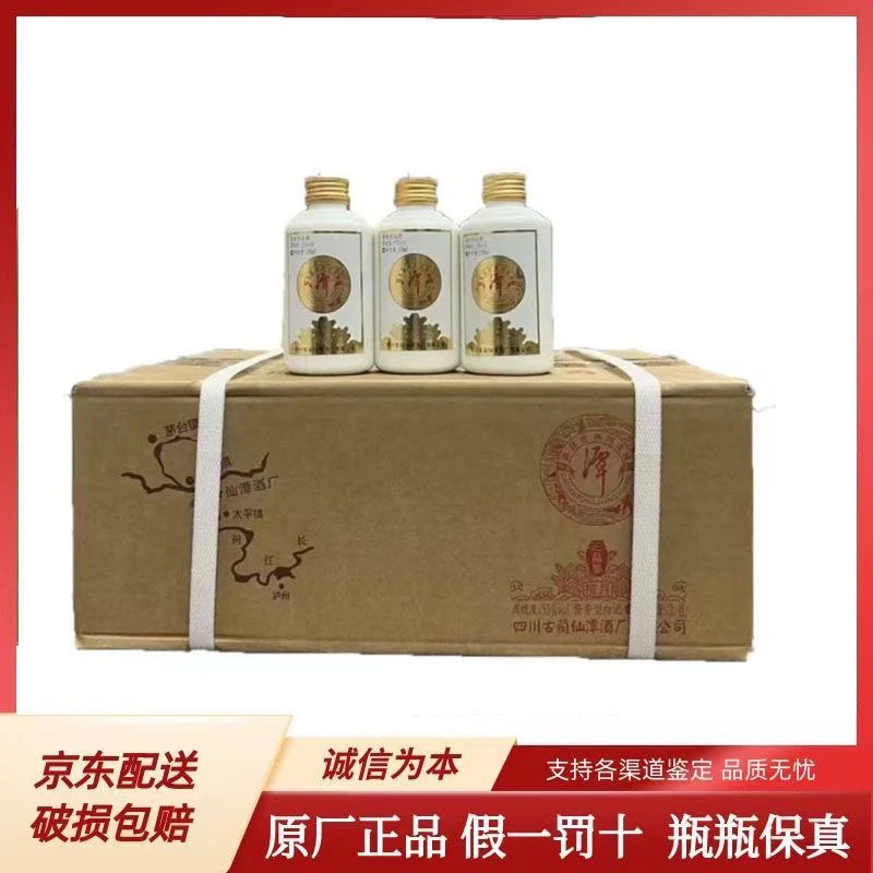 潭酒潭酒53度酱香型白酒 53度100mL瓶潭酒揽月品鉴*24瓶53%Vol100