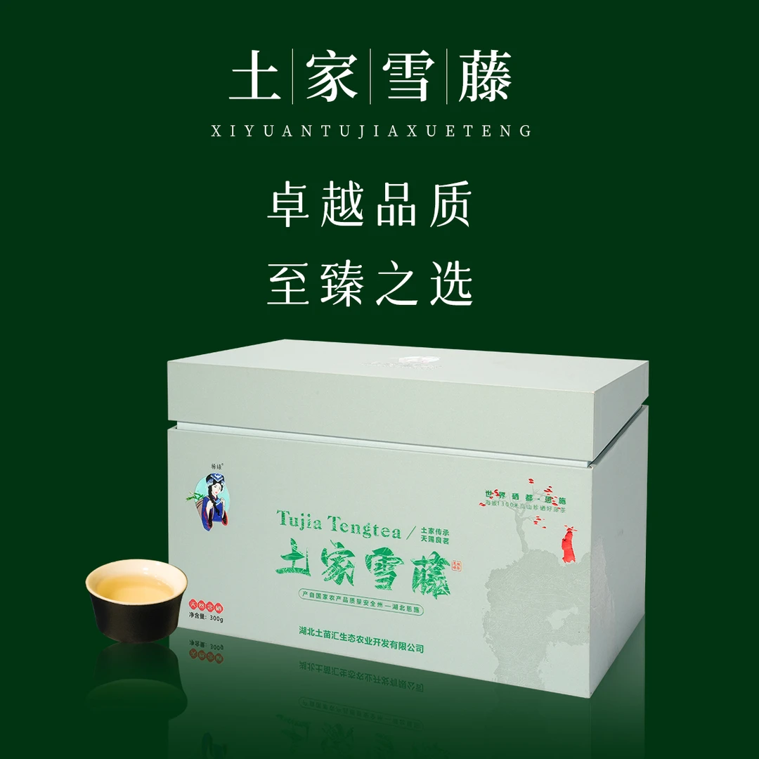土家雪藤恩施藤茶礼盒送礼佳品
