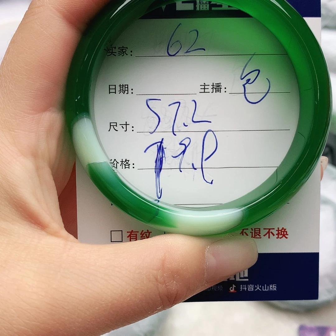 玛瑙/玉髓未镶嵌手镯62