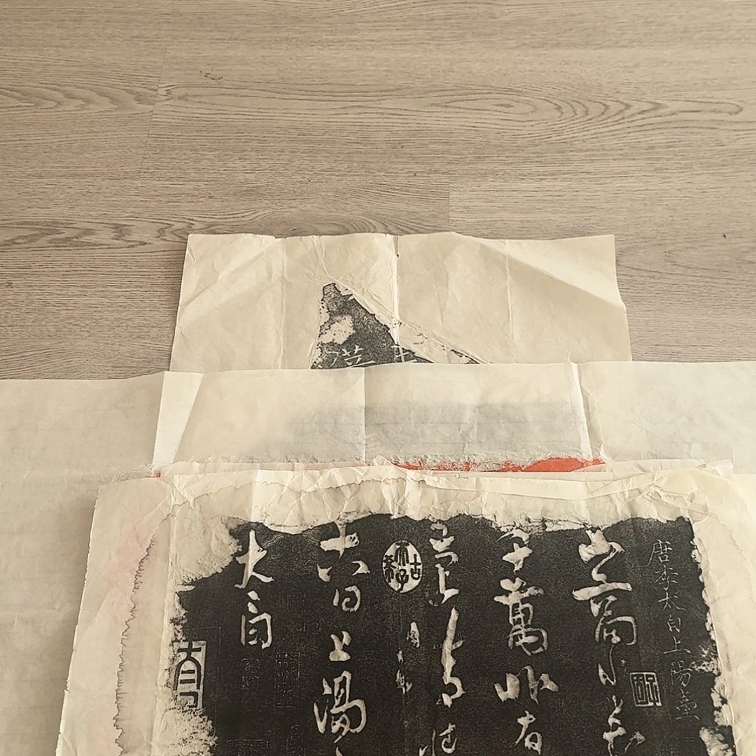 拓片用纸其他上阳台帖水侵过了介意勿拍