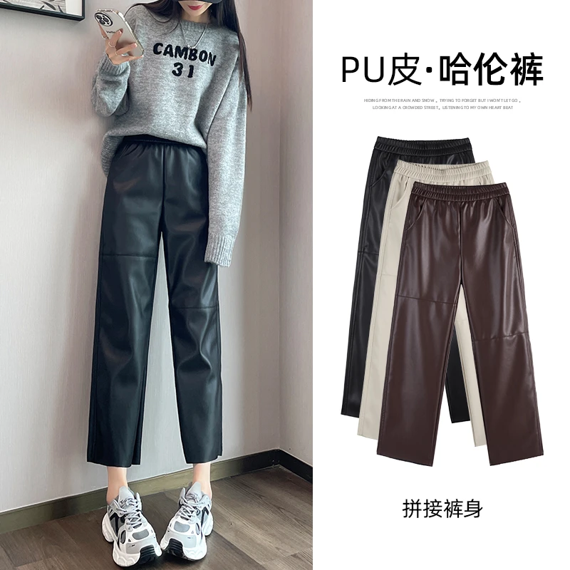 2025秋季新款高腰宽松松紧腰哈伦直筒八分拼结PU皮裤百搭休闲女裤