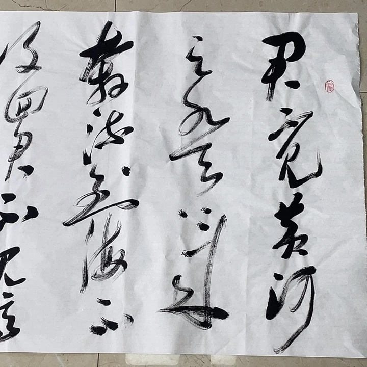 书法Lvqinzhenshufa