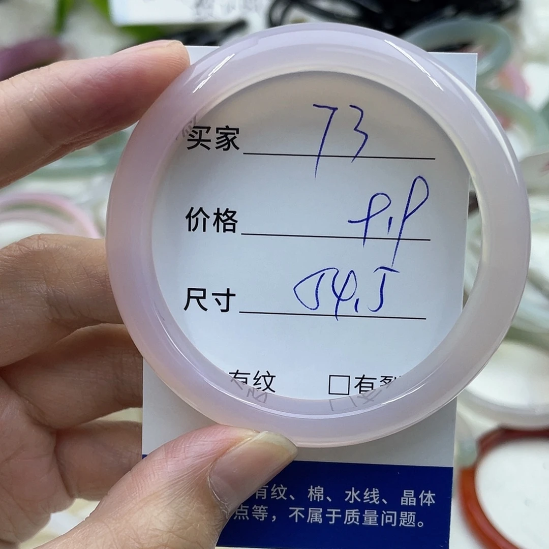 玛瑙/玉髓合金手镯73