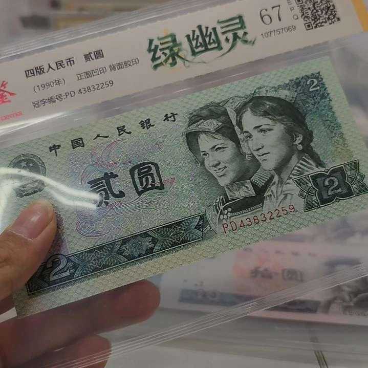 绿幽灵一张福利(特惠专属价)