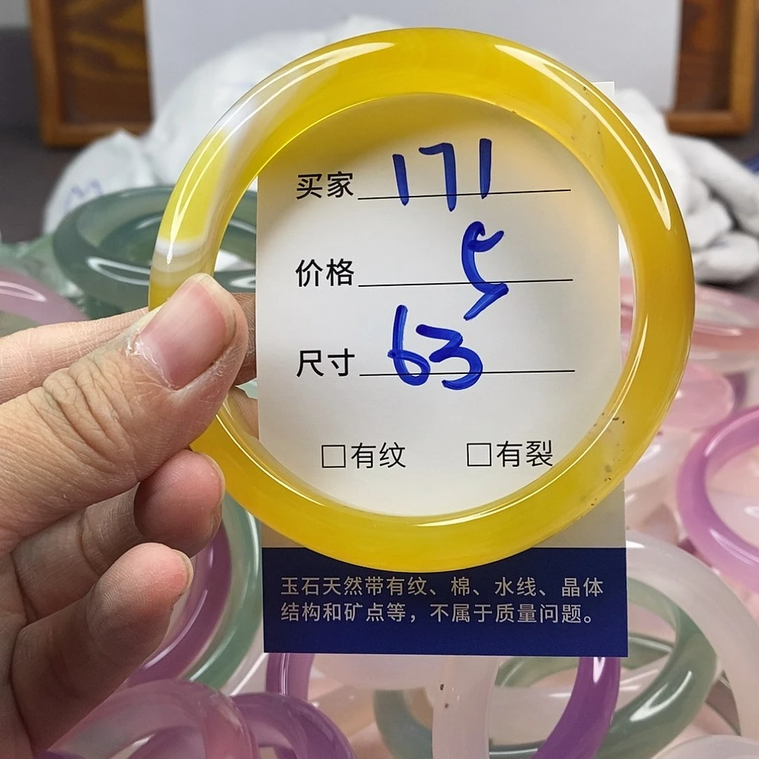 玛瑙/玉髓手镯未镶嵌17！