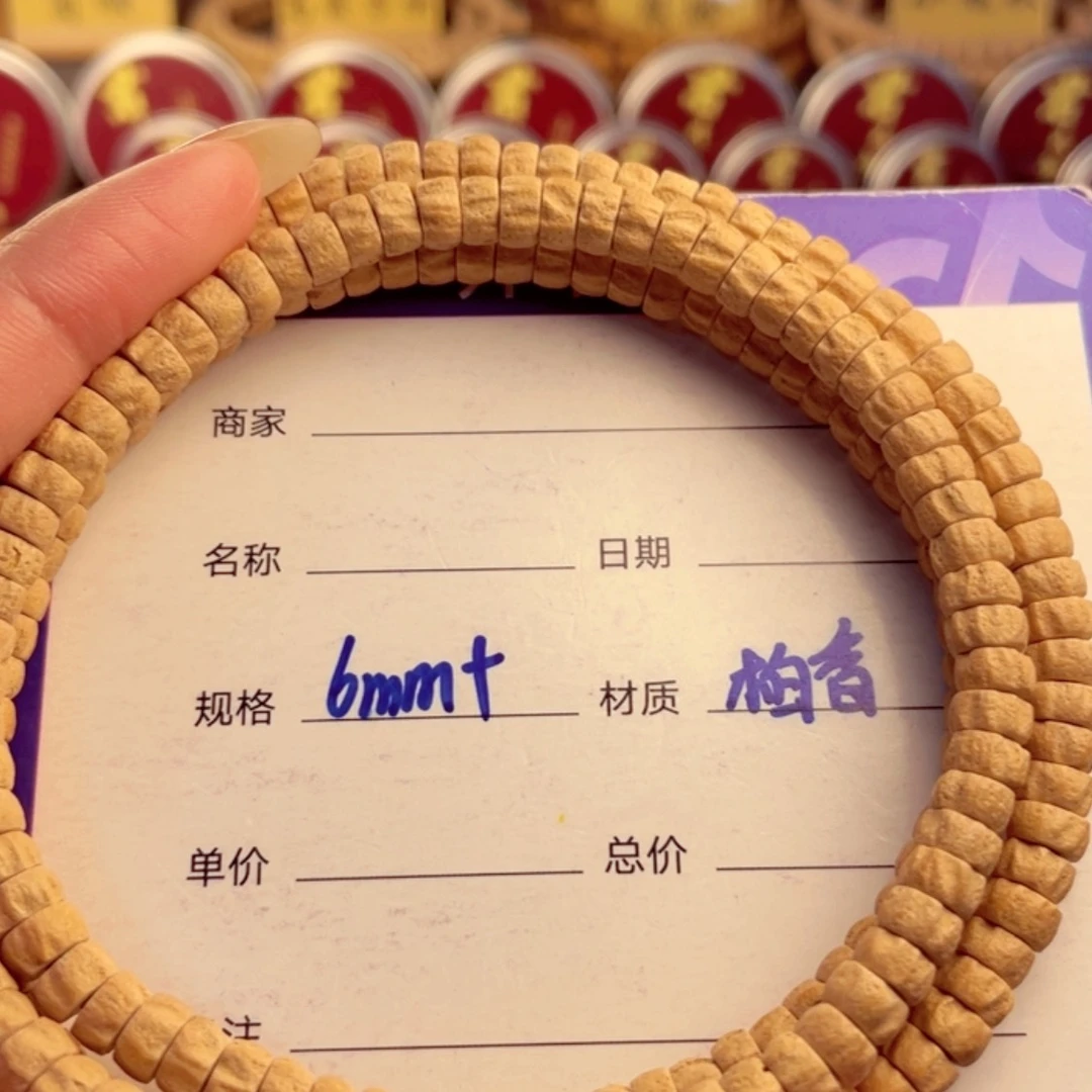 【闪购商品】柏香籽/百香籽手串