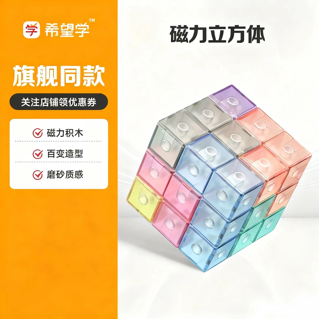 磁力魔方积木片索玛立方体俄罗斯方块益智拼图拼装儿童吸铁石玩具
