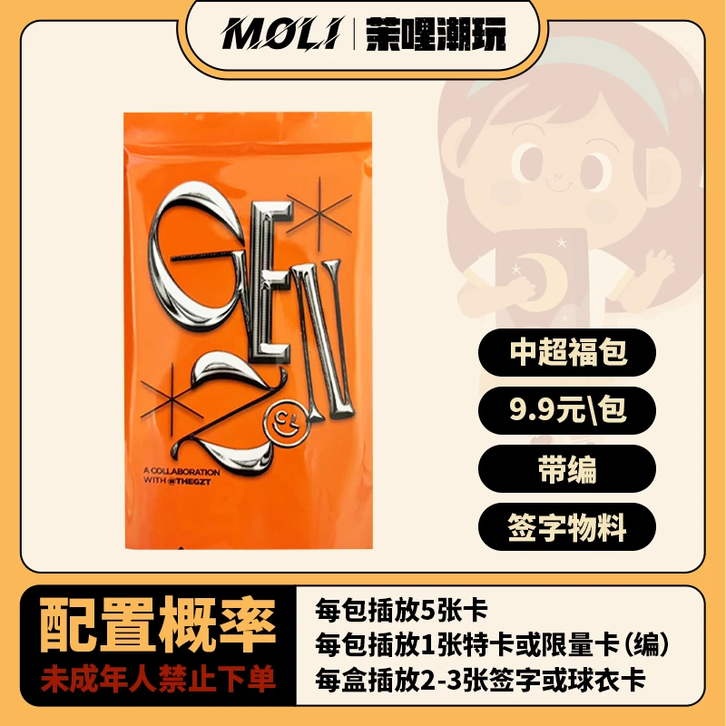 中超联赛寻带编小背心物料签字武磊 王大雷 张琳芃球星卡