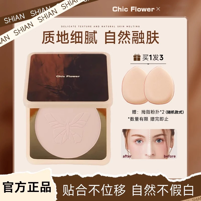 花兮令蝴蝶高光膏提亮脸部眼头面中面部自然粉饼哑光提亮膏高光盘