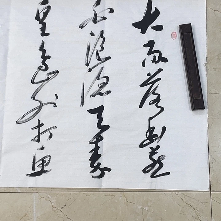 书法Lvqinzhenshufa