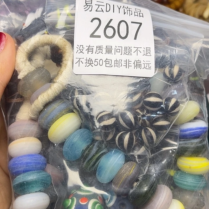 颈饰琉璃2607 妮妮一包