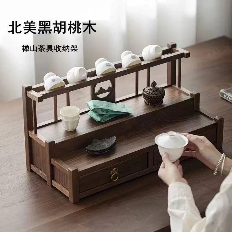黑胡桃江山置物架长方形茶具收纳架茶杯架子桌面置物架小型多宝阁