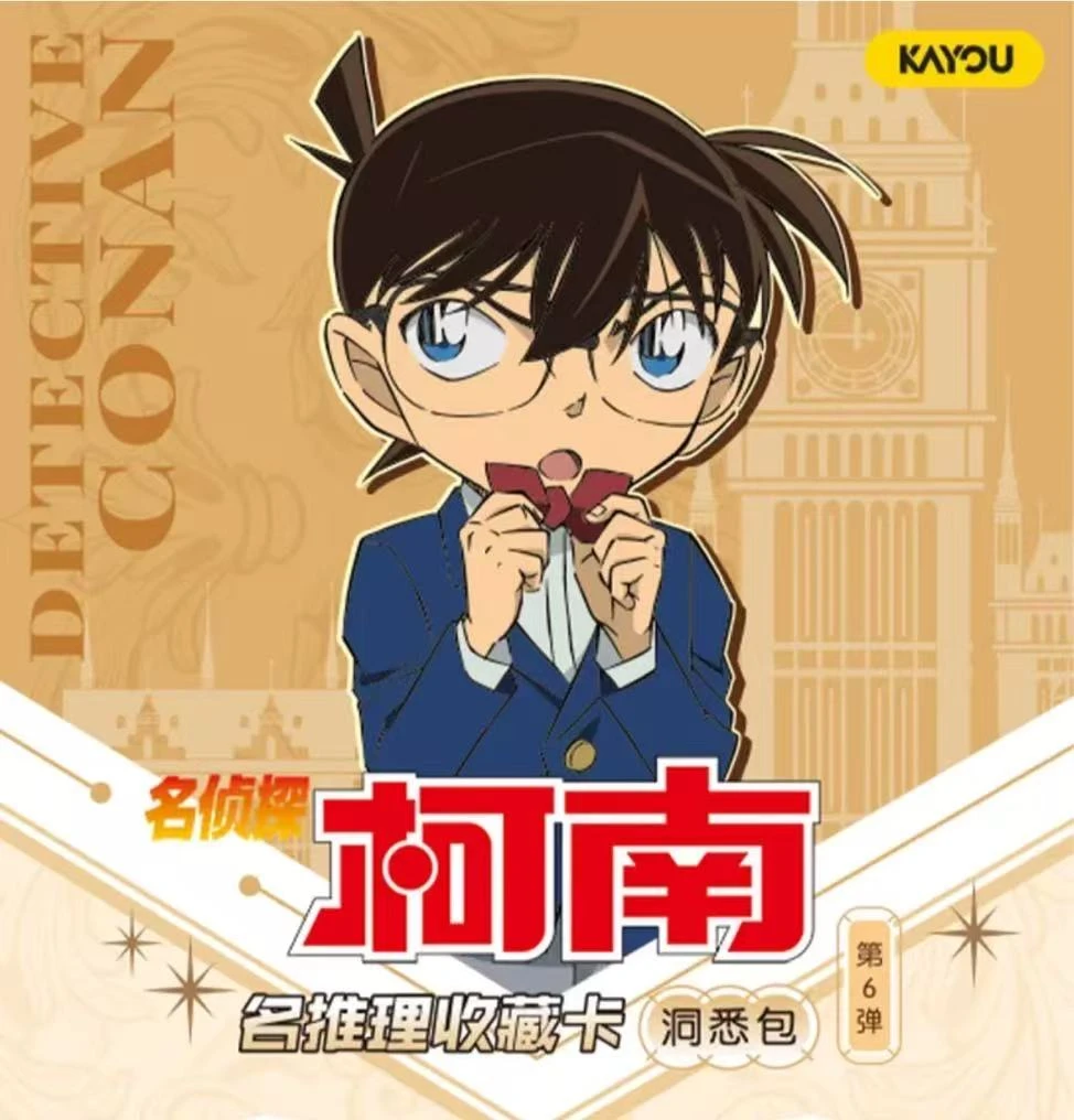 卡游【玩法合集】卡游 名侦探柯南 洞悉包 第六弹 卡牌
