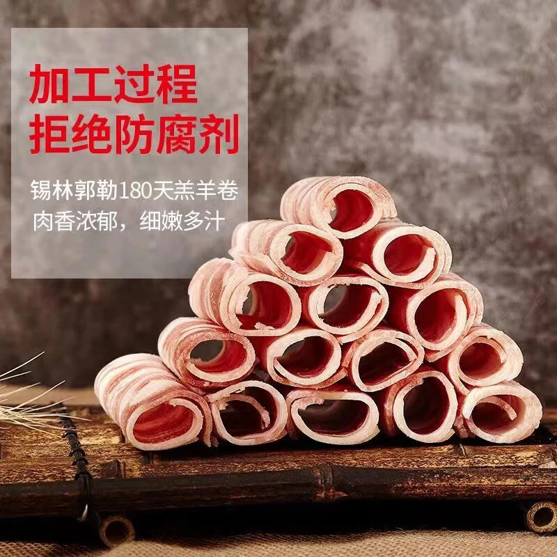 查哈尔肥原切牛肉卷牛肉片