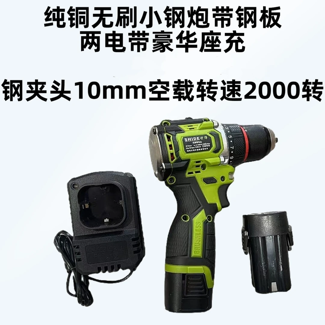 【张张专属】福利款 120扭纯铜无刷小钢炮共两电