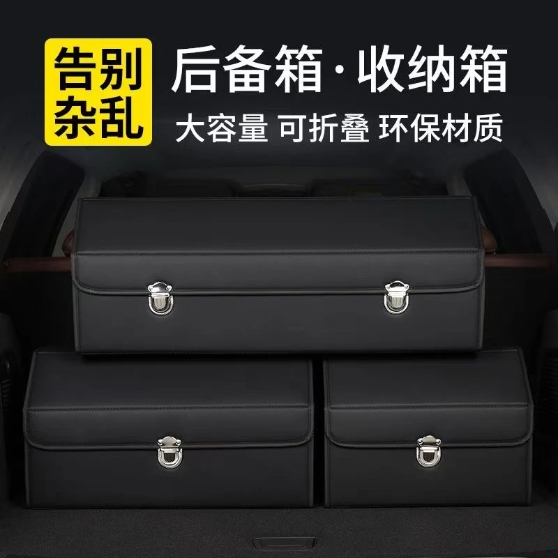 汽车后备箱储物箱折叠收纳盒折叠储物盒汽车装饰汽车尾箱收纳储物