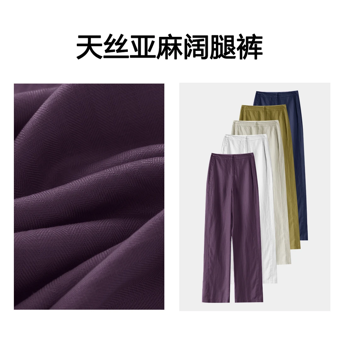 定织定染天丝亚麻2025夏款女裤立裁挂腰窄版阔腿裤