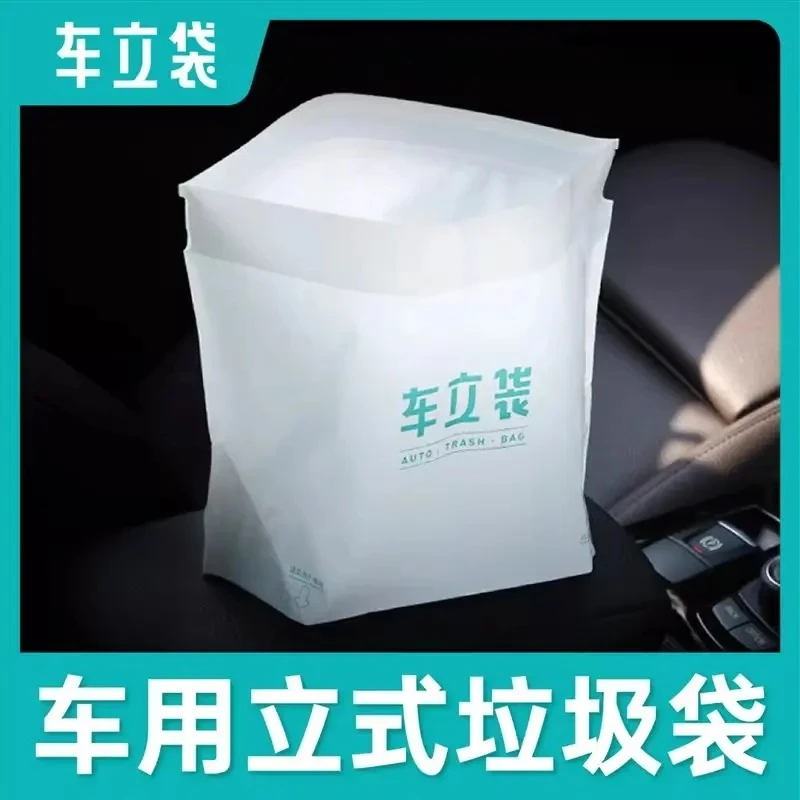 自立式车载垃圾袋桶一次性垃圾桶清洁袋可粘贴便携无异味白色防水