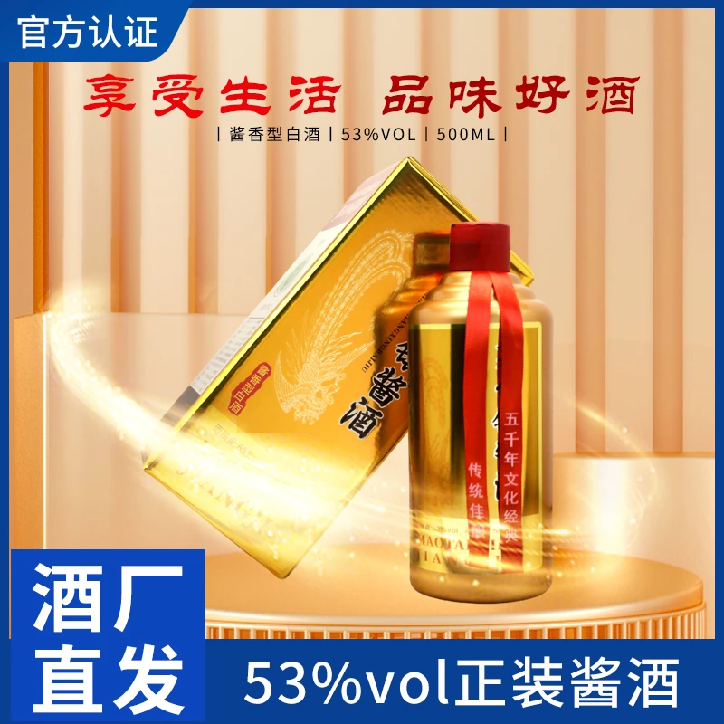 酝献【南瓜六周年庆演唱会福利MY】酱香型纯粮白酒酱酒53%Vol 500ML