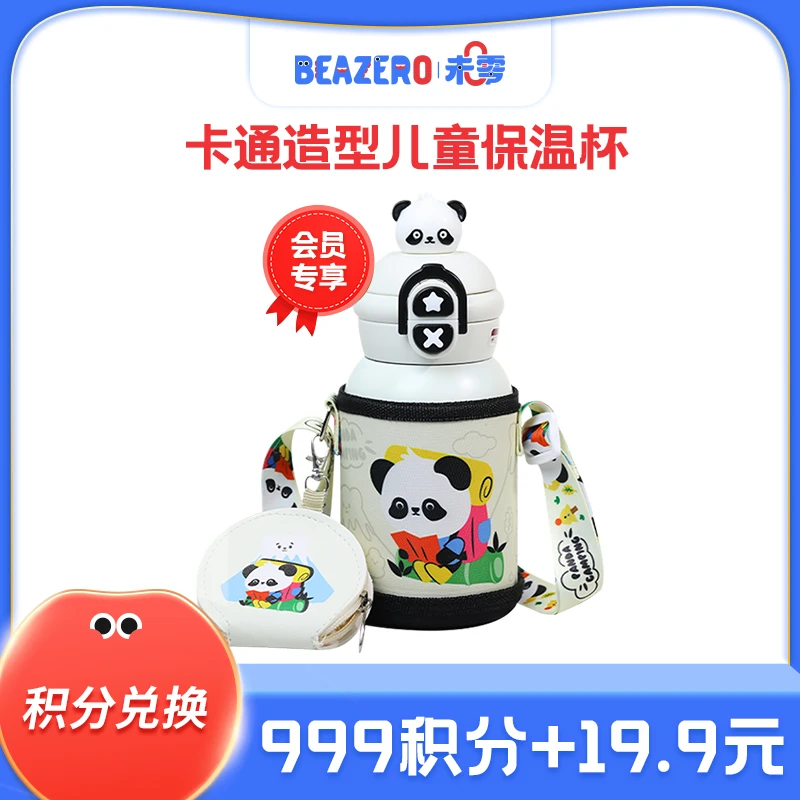 【会员积分兑】未零卡通保温杯1个儿童吸管杯保温杯子