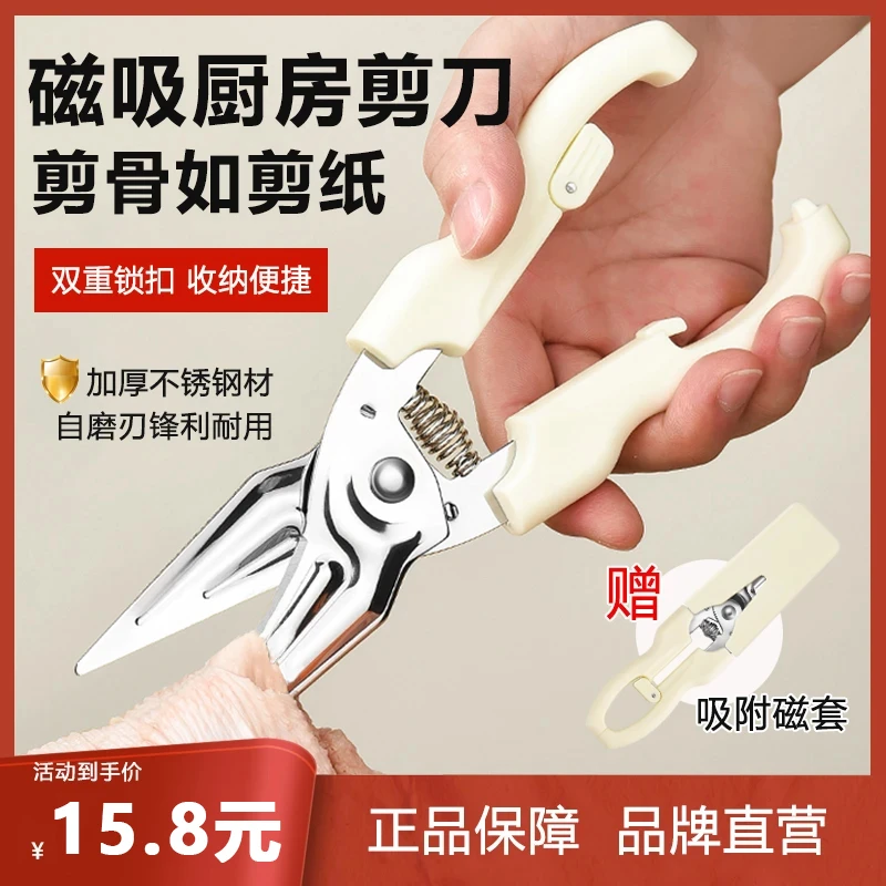德国厨房剪刀专用强力鸡骨剪刀弹簧多功能家用不锈钢食物剪刀磁吸