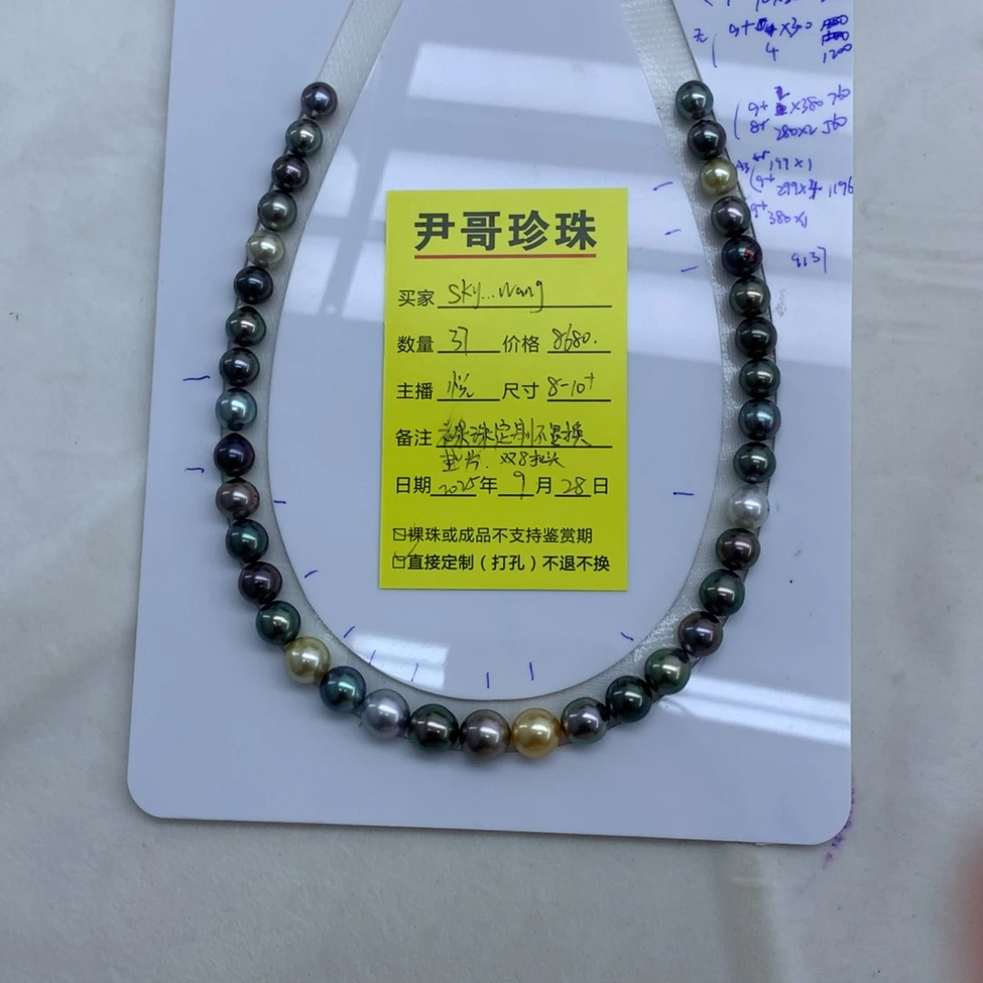 裸珠海水珍珠天然海水大溪地裸珠定制