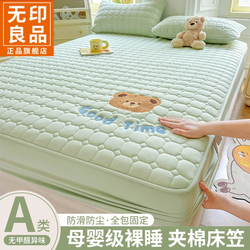 无印良品A类夹棉抗菌床笠2025新款加厚防滑四季通用床套罩防尘罩1