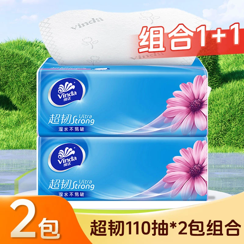 新疆包邮-维达110抽纸家用餐巾纸面纸巾卫生纸家用纸巾