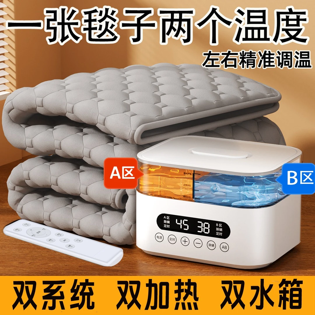 火悦大升级【双温双控】左右区调温一张毯子两温度水暖毯恒温电热毯