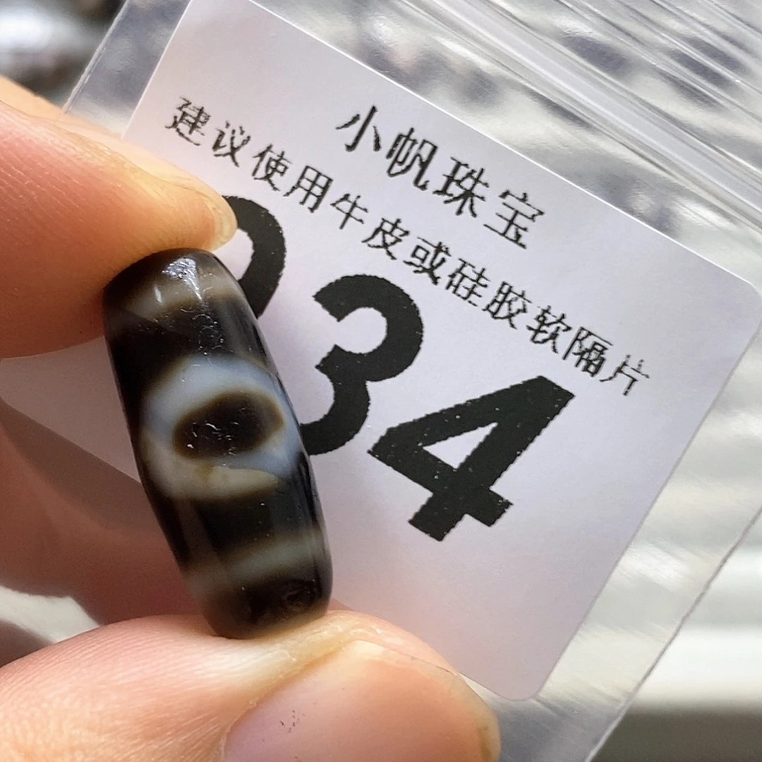 玛瑙/玉髓未镶嵌裸珠934