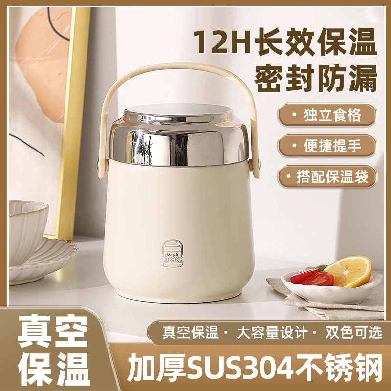 新款304真空保温饭盒上班族学生便携式双层密封防漏保鲜保温提锅A
