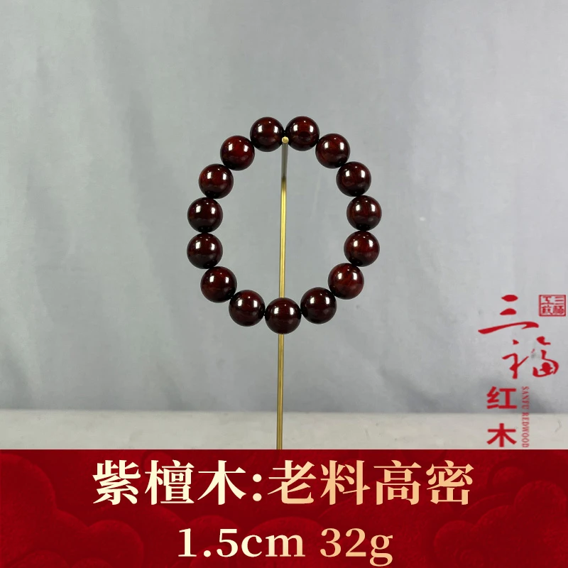 123712 老料高密 紫檀木